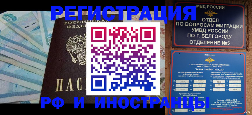 временная регистрация недорого в Кирсе