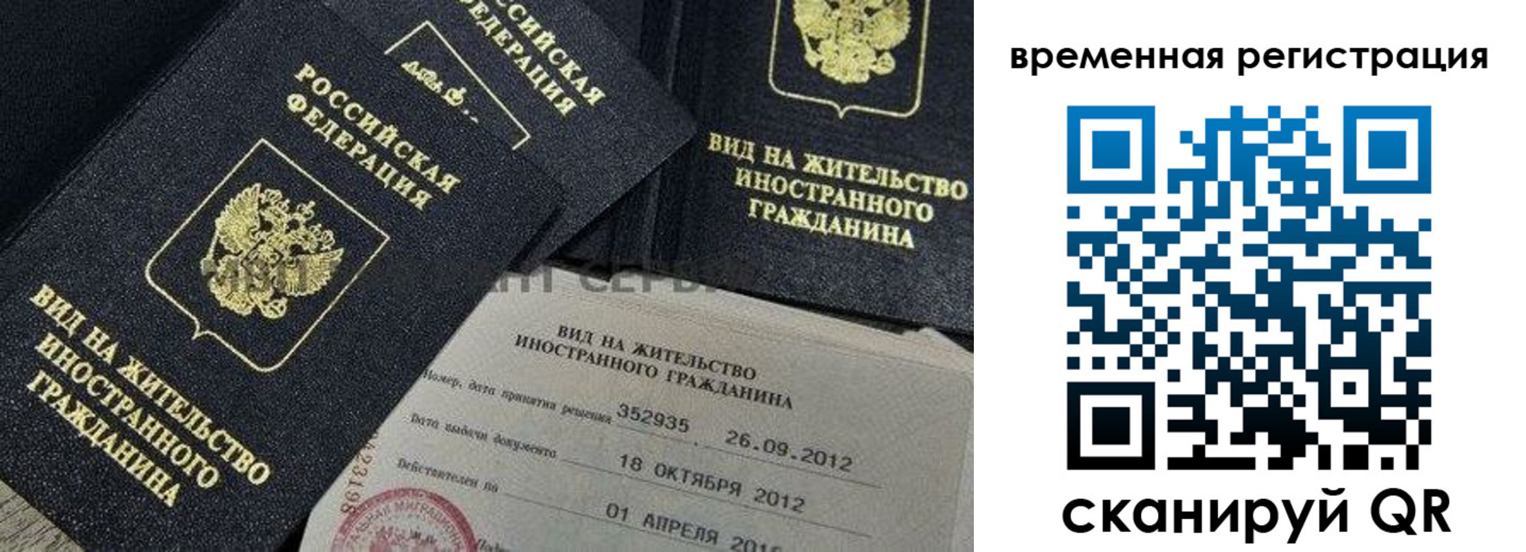 прописка законно в Кирсе