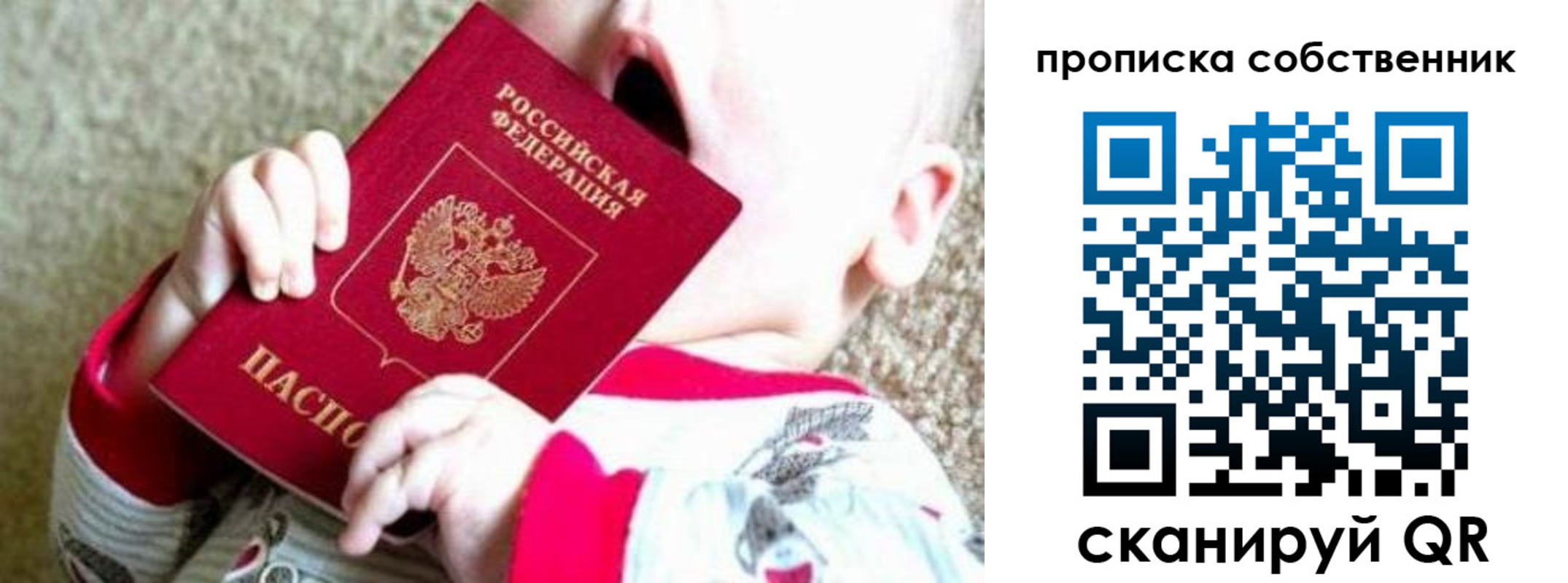 прописка для школы в Кирсе