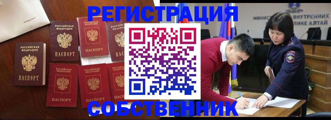 временная регистрация для всех в Кирсе