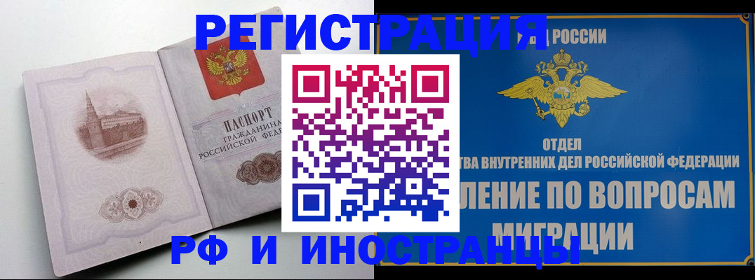 миграционный учет в Кирсе