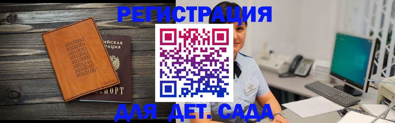 временная регистрация в Кирсе