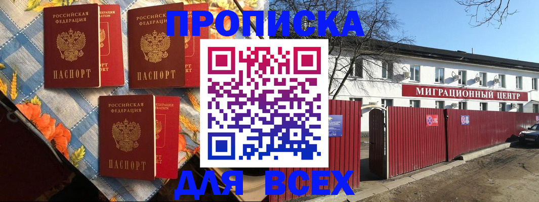 прописка гарантия в Кирсе